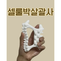 림프순환 세라믹 셀룰라이트제거 허벅지 림프 바디 괄사 마사지기, 1개