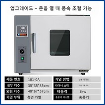 실험실 항온항습기 항온 제습기 항습기 건조기 산업용 인큐베이터 소형 전산실 건조 챔버 배양, F. 아연도금내부탱크 35x35x35(송풍기)