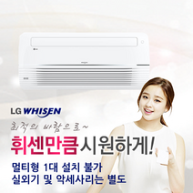[LG전자] 휘센 천장형 시스템에어컨 1WAY 실내기 M-Q0520C2S (12평형) 냉난방기