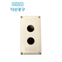 [다산에듀] 컨트롤박스 2구 JK-502 석전자 플라스틱 재질 2구형 기능사 기능장 실기시험 실습재료, 1개