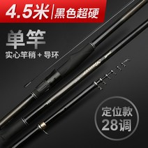 낚시대 카본 경량 갈치 돌돔대, B.4호트래킹4.5m