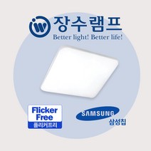 장수램프 LED 퓨어 사각 방등 50W LED등 LED조명 LED방등 안방등 전등