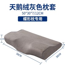 거북목배개 딱딱한베개 코스트코베개 일자목베개여름 메모리 폼 베개 남성용 싱글 홈 전체, 벨벳 그레이 베갯잇 메모리폼 버터플라이 베개 1업