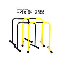 [런웨이브] 함마 딥스바평행봉, 옵션:런웨이브 함마 딥스바평행봉(블랙)