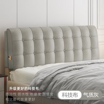 예쁜 침대 헤드보드 쿠션 보드 더블 등받이 퀸 헤드 슈퍼싱글 킹, 기질 그레이-체크