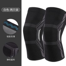 라온삭스 무릎보호대 등산대 얇은 무릎보호 무릎밴드 패드 스포츠, 블랙화이트