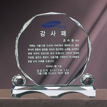 A7763 _ 크리스탈 금속 주석 쟁반 원목 나무 포토 사진 상패 감사패 공로패 송공패 학위패 수료패 기념패 근속패 임명패 표창패 추대패 교회상패 취임패, 투명크리스탈