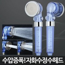[KT알파쇼핑]자화수정수헤드/수돗물샤워기 필터 녹물제거 샤워필터, 단일상품_W0D8BE1