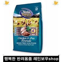 천연원료 방부제무첨가 반려견사료 애견사료추천 강아지좋은사료 사료추천