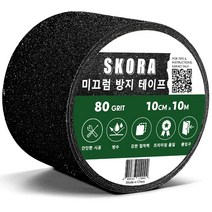 10cm x 10m 미끄럼방지 테이프 논스립 욕실 계단 바닥, 검은색, 1개