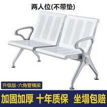 병원 대기의자 3인용 은행 공항 긴 좌석 대기실의자 쇼파 로비, 2인용 업그레이드 버전(쿠션 미포함)