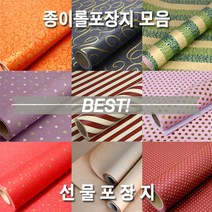 종이롤포장지 포장지 선물포장 롤포장지 고급포장지, T01. MATT 검정