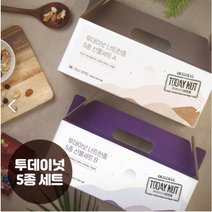 자연루 투데이넛 너트한줌 5종 견과류 [20g 30봉 or 60봉 세트 A + B] 투데이 하루 견과 혼합 선물세트, 세트 A+B(60개입)