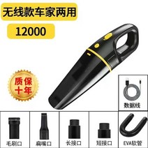 가벼운진공청소기 저소음 창틀청소 강력흡입 가성비 가정용 20000pa 휴대용 핸드 헬드 120w 고성능 무선 자동차 홈 오피스, 12000pa 무선