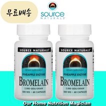 브로멜라인 브로맬라인 Bromelain 60개입 [미국 직배송], 1개, 60개