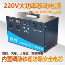 인산철캠핑용파워뱅크배터리 Zhen 220V 모바일 전원 리튬 철 인산염 고전력 침대 RV 배터리 2000W자가 운전 캠핑 발전기, [07] 4800WH3000W 사인파(4.8kWh)