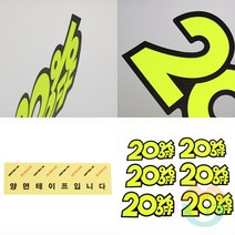 위센티브 쇼카드 20% OFF 대 세일쇼카드 할인점 상품진열