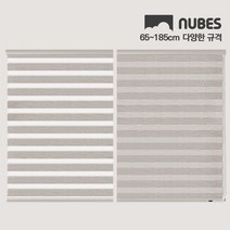 누베스 규격사이즈 바이오클린쉐이드 콤비 블라인드 셀프 브라인드
