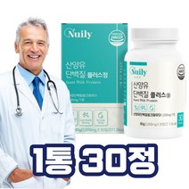 산양유 단백질 정 유청칼슘 분리유청단백 BCAA 휴대 간편 비타민 미네랄 자일로올리고당 성인 여자 남자 직장인 회사원 주부 현대인 데일리 관리