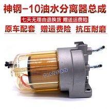 유수분리기 굴삭기 Kobelco SK210 200 250 260 35010 오일 물 분리기 워터 필터 어셈블리 컵, [01] SK10