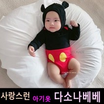 다소나베베 [ 레모네이드)믹보이(긴팔) 슈트(모자포함) ] 베이비옷 아기슈트 봄가을아기옷 6개월 12개월 18개월 바디슈트 돌아기옷 아기상하복