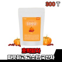국산 말린 건조 건 호박팥차 늙은 호박 팥 우엉 티백차 차 티 tea 물 분말 가루 음료 온가족 물대용 물대신 탕비실 부모님 할머니 할아버지 우려먹는 따뜻한 겨울차 가을차, 3통(100티백)