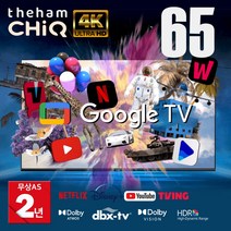 2023년형 신제품 더함 65인치(165cm) 4K UHD 크롬캐스트 구글 안드로이드 OS11 스마트TV UA651UHD, 기본 스탠드설치