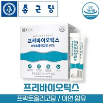 종근당 에프오에스 FOS 프리바이오 틱스 스틱 갈락토 프락토 자일로 올리고당 산화 아연 초유 단백 분말 가루 난소화성말토덱스트린, 2박스(2개월분)