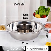 훠궈냄비반반 업소용 전골 스테인레스, G. 32CM