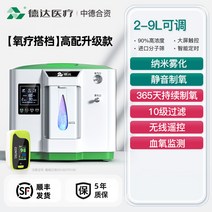 산소발생기 휴대용 독서실 산소생성기 노인 임산부 호흡 소형 가정용, 2AW01 고급 유량 모델 산소 분무 + 산소 농도계