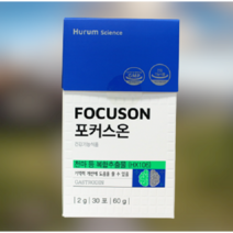 휴럼 사이언스 포커스온 기억력영양제 2g 30포 1박스 15일분 천마추출물 HX106 기억력 인지력 개선에도움 부모님 할아버지 할머니 효도선물 영양제