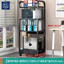 컴퓨터 본체 선반 받침대 거치대 복합기 다이 테이블 이동식 본체수납장, 4단 메인 브라켓 A타입 블랙