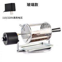 직화 커피 로스팅기 주방 생두 원두 가정용 전기로스타 자동 볶는 기계 견과류, 06)글래스 본체(충전 가능)