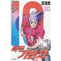 /상태중급/(중고)폭주기관차(1-22완)중급조재호/만화책/