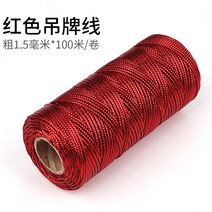 포장용 행사용 1 5mm 굵은 금실 은색 선물포장끈 행거끈 골드끈 묶음장식 광고 금실끈, 04 빨강