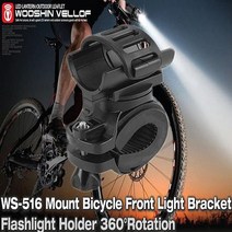 (SM)우신벨로프 자전거 후레쉬 거치대, 02.WS-515, 1