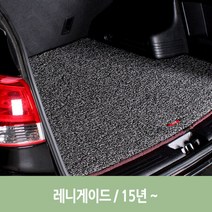 차량 엣지 코일 트렁크 매트 레니게이드 자동차, 제이제이 그레이, 지프