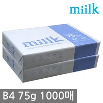한국 밀크 B4 복사용지 75g 1000매