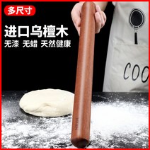 홍두깨 반죽 밀대 3등급 한우 꾸리살 큰 롤링 핀 막대기 단단한 나무 가정용 만두 포장, [7] 샌달우드 롤링 핀30cmx32cm