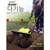 트랙터 중고 소형 경운기 농기계 관리기 밭갈이 기계, 01. 1500W 송토기, 1개