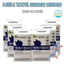 엠에스엠 옵티MSM 디메틸설폰 무릎 연골 뼈 손가락 발목 어깨 영양제 식이유황 미국산 OPTIMSM JOINT