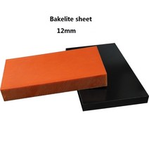 베크라이트 베크라이트판 베크라이트쫄대 10t 판재 BAKELITE 조기대 보드 12mm두꺼운 블랙 오렌지 특수 카트 베이클라이트 시트 플레이트 종이 절연 플렉시폼 레이어, 12x250x250mm 블랙