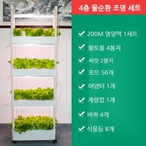 식물키우는기계 TOP 제품 비교
