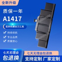 애플 맥북 프로 15 인치 A1398 노트북 배터리 A1618 A1417 A1494, 애플/애플