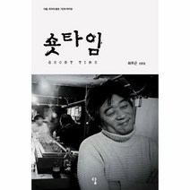 숏타임 다음작가의발견7인의작가전, 상품명