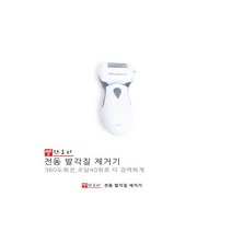 눈마사지기 눈지압 눈안마기 눈찜질기+냉 온 수면안대, 빨간오리 전동 발각질 제거기 건