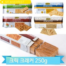 이탈리아과자 크릭 크래커 미니 250g 통밀 수입과자 개별포장 간식 회사, 올리브오일로즈마리 (1OHU)