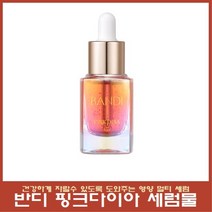 반디 핑크다이아 세럼물 젤세럼 손톱영양제, 블루다이아세럼물