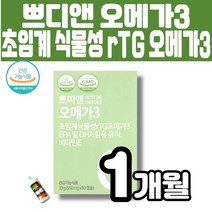 임산부 비건 쁘띠엔 초임계 식물성 알티지 rTG 오메가3 비타민E EPA DHA 함유 유지 식물성 DHA 100% 비건 인증 식물연질캡슐 일반인 임신준비 수유부 멜라트리약통이벤트, 1개(1개월)