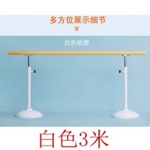 발레바 무용바 요가 개인 필라테스 헬스장 스트레칭바 댄스플로어 발레봉, 핑크 업그레이드【1.0m】